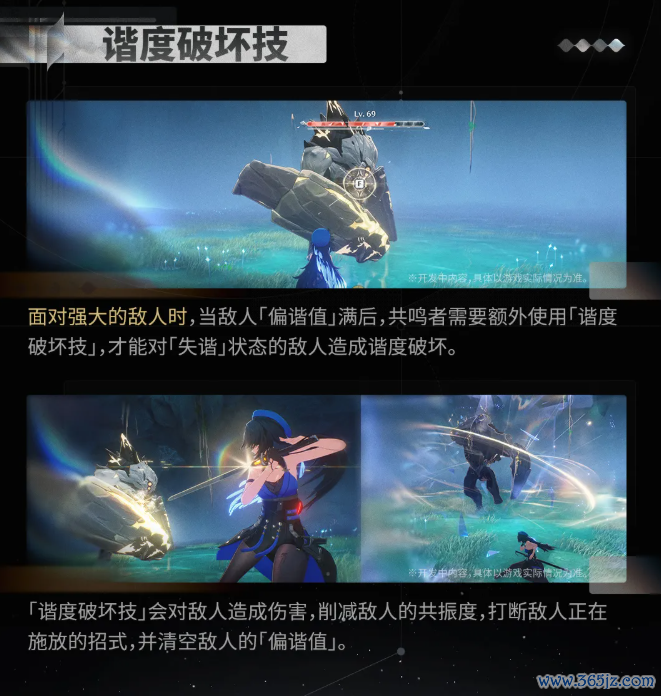 鸣潮:3.0的PC包体高达78G!硬盘预警!对于偏谐机制的料:新变装增益,老变装喝汤!近似只狼的架势条