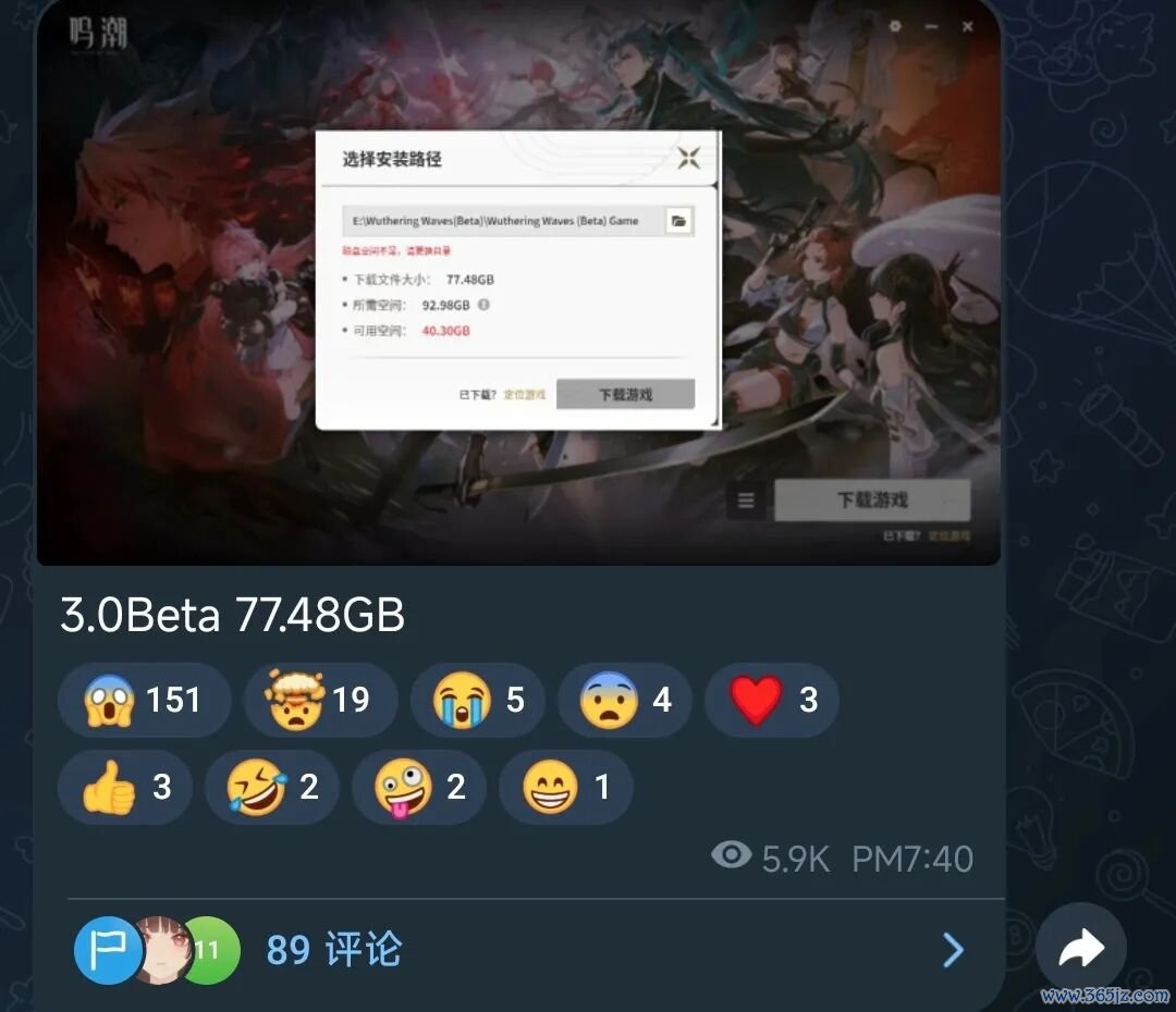 鸣潮:3.0的PC包体高达78G!硬盘预警!对于偏谐机制的料:新变装增益,老变装喝汤!近似只狼的架势条